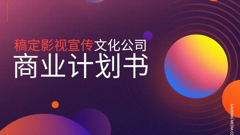 媒介投放代理加盟条件